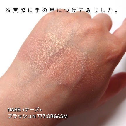 ブラッシュ N/NARS/パウダーチークを使ったクチコミ(6枚目)