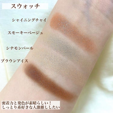 GLAM EYE SHADOW/U/CHOO/アイシャドウパレットを使ったクチコミ（3枚目）