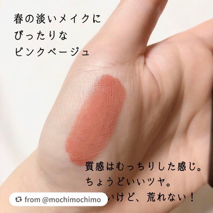 ヴィセ アヴァン リップスティック/Visée/口紅を使ったクチコミ(2枚目)