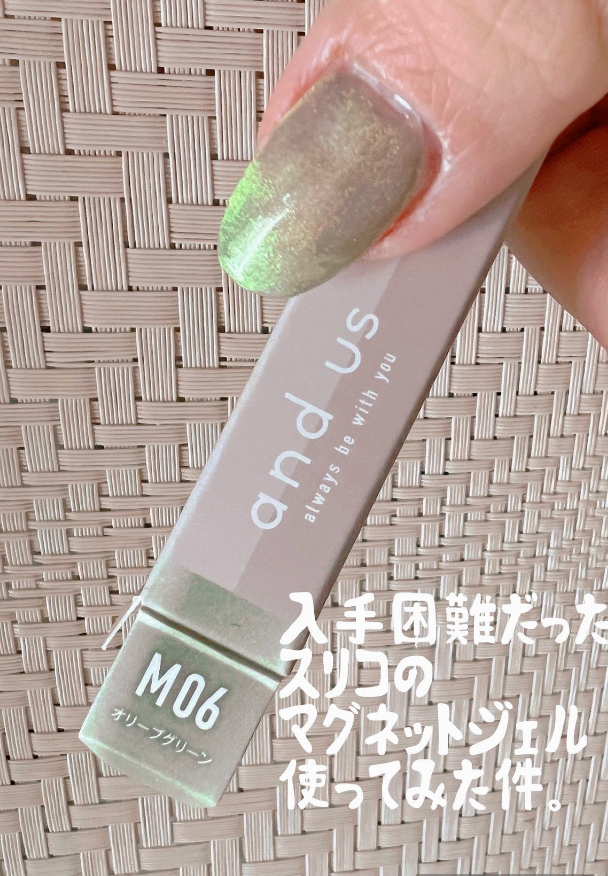 マグネットスティックネイルジェル/3COINS/ジェルネイルを使ったクチコミ（1枚目）