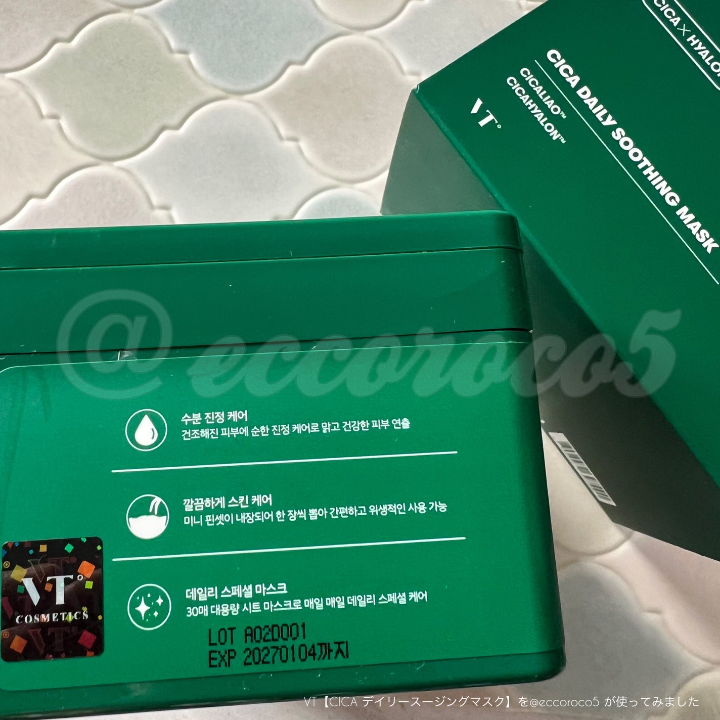 CICA デイリースージングマスク/VT/シートマスク・パックを使ったクチコミ(6枚目)