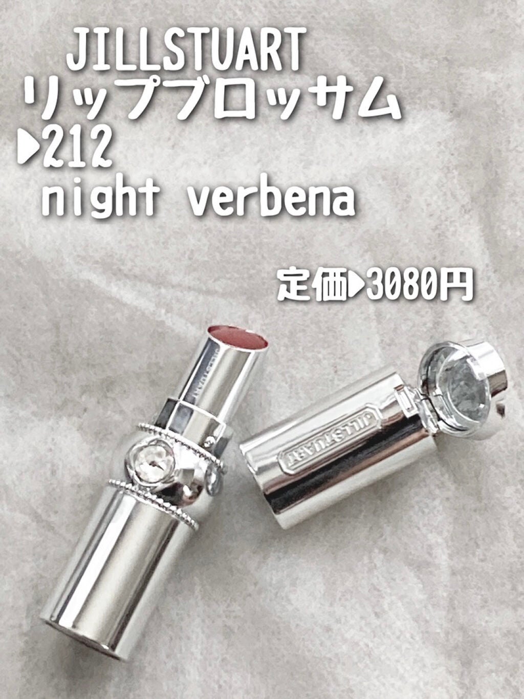 ジルスチュアート ルージュ リップブロッサム/JILL STUART/口紅を使ったクチコミ(2枚目)