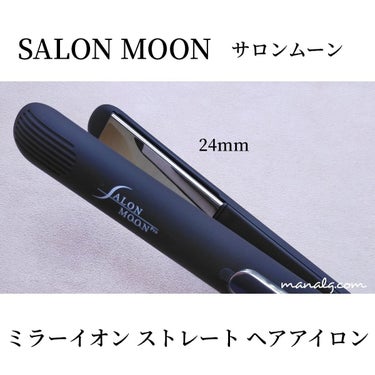 ミラーイオン®ストレートヘアアイロン 24mm BLACKSLM006/SALONMOON/ストレートアイロンを使ったクチコミ（1枚目）