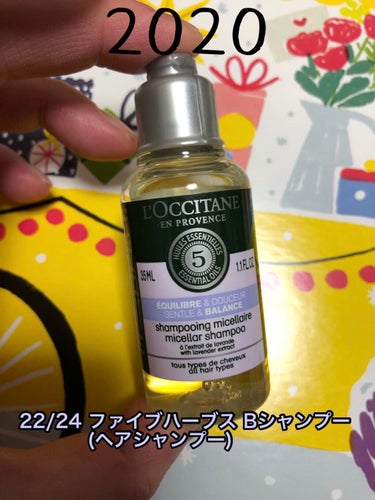 ファイブハーブス バランシングシャンプー／コンディショナー/L'OCCITANE/シャンプー・コンディショナーの画像