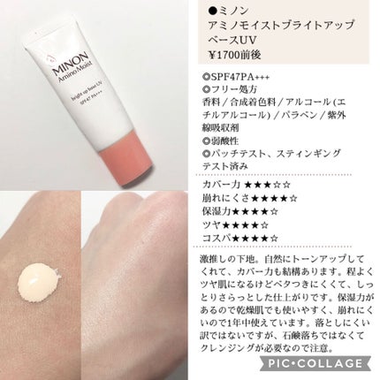 ミネラルエッセンスBBクリーム/ONLY MINERALS/BBクリームを使ったクチコミ(2枚目)