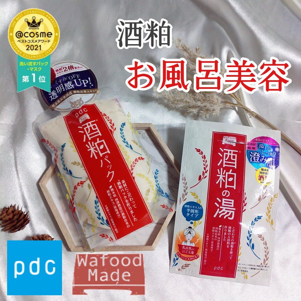 ワフードメイド 酒粕パック/pdc/洗い流すパック・マスクを使ったクチコミ(1枚目)