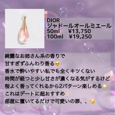 ジャドール オー ルミエール/Dior/香水(レディース)を使ったクチコミ（2枚目）