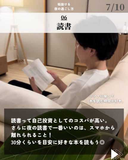 ほづ|メンズ美容で清潔感を上げる on LIPS 「「垢抜ける夜の過ごし方7選」1日の中で夜をどう過ごすかで見た目..」(7枚目)