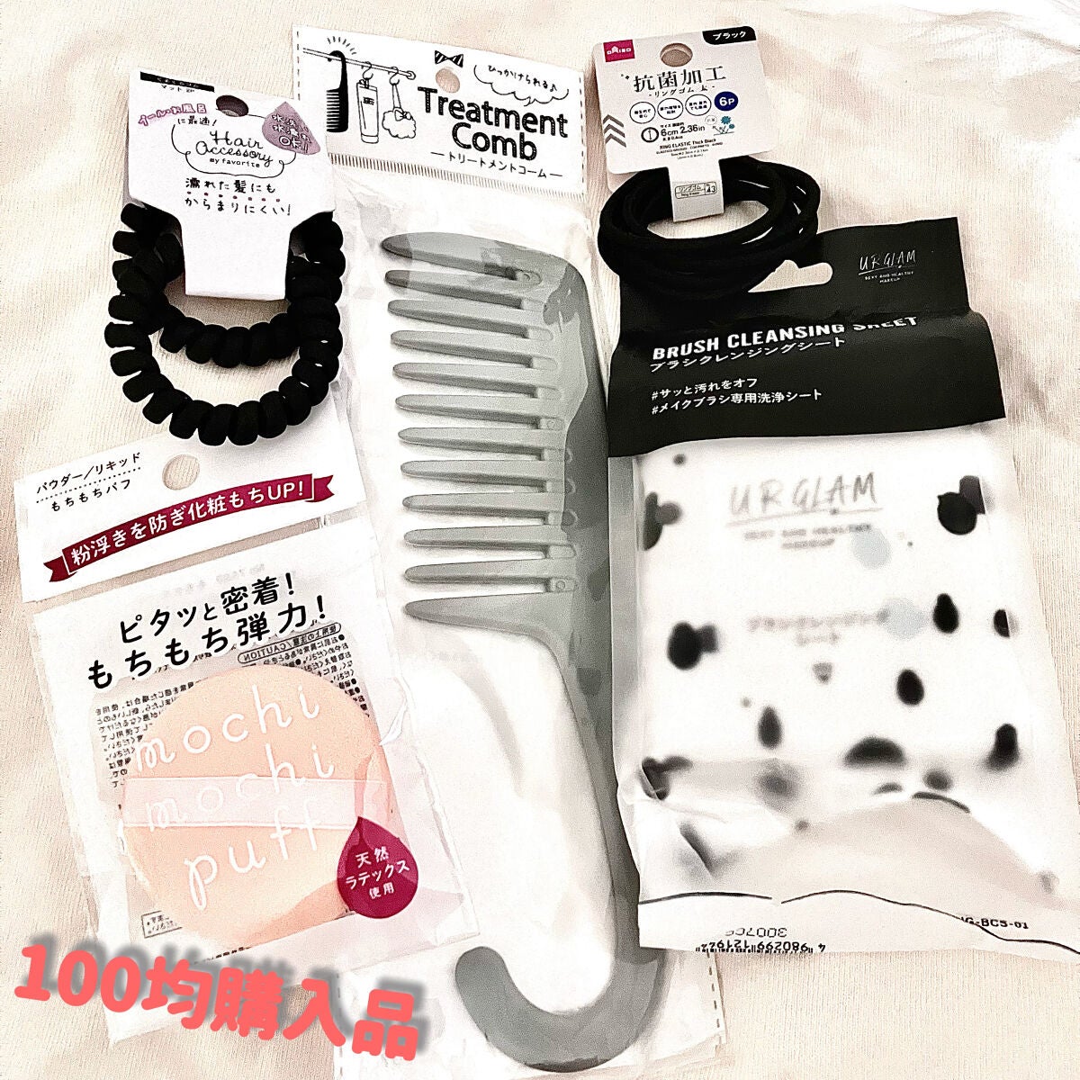 ふらんきんせんす(ふらん)再登録 on LIPS 「100均購入品です。ダイソー、セリア、キャンドゥで買いました!..」(1枚目)