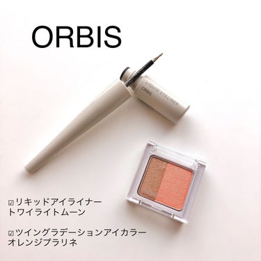 オルビス リキッドアイライナーのクチコミ「ORBIS
☑︎リキッドアイライナー♡トワイライトムーン
☑︎ツイングラデーションアイカラー♡.....」（1枚目）