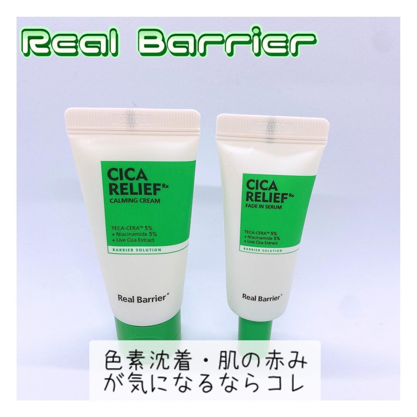 シカリリーフ RX カーミングクリーム/Real Barrier/フェイスクリームを使ったクチコミ(1枚目)