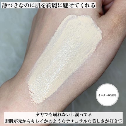 クレ・ド・ポー ボーテ タンフリュイドエクラ ナチュレル/クレ・ド・ポー ボーテ/リキッドファンデーションを使ったクチコミ(4枚目)