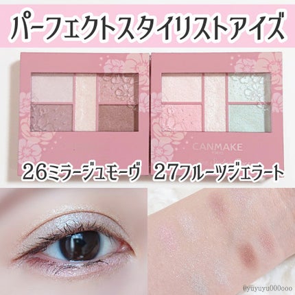 パーフェクトスタイリストアイズ/キャンメイク/アイシャドウパレットを使ったクチコミ(1枚目)