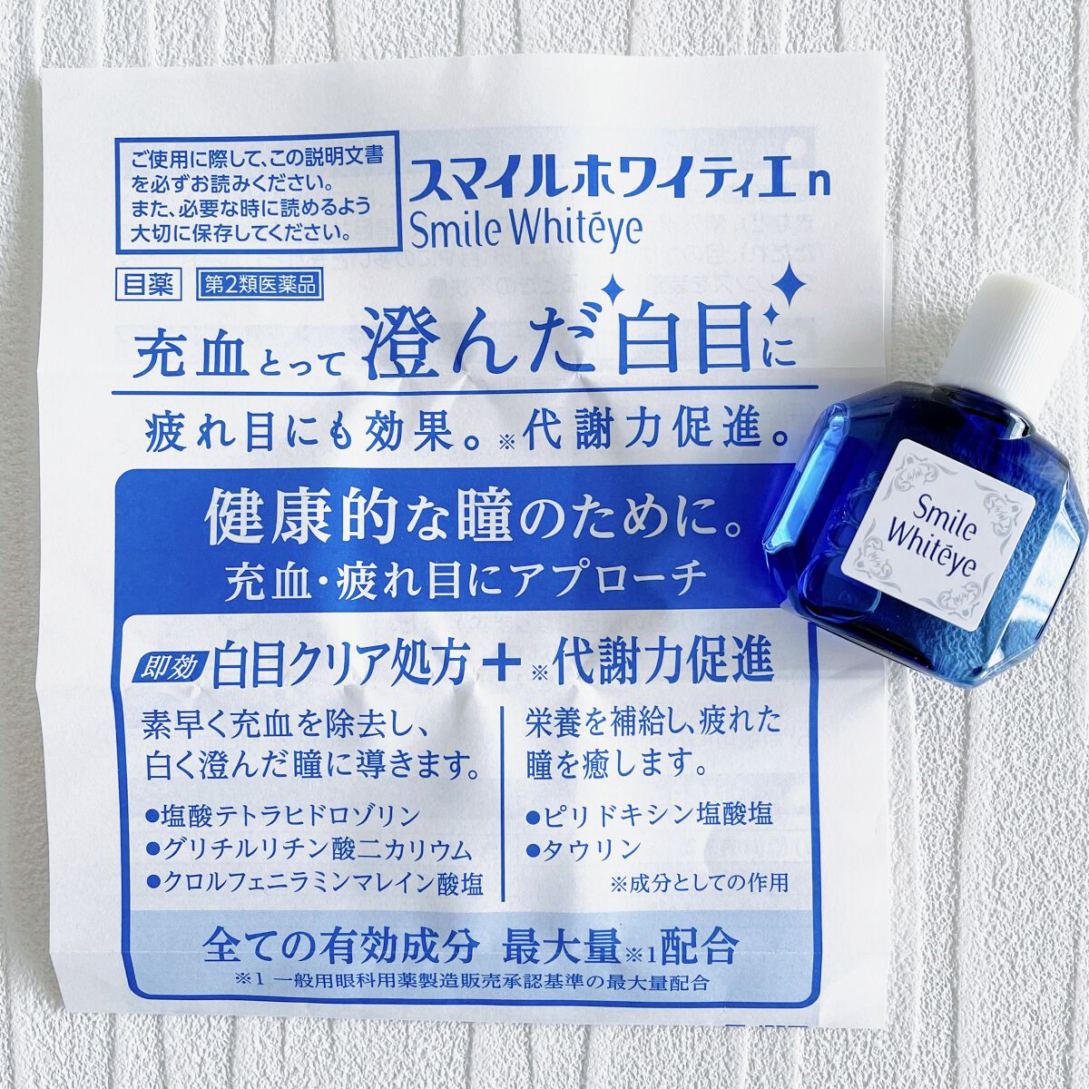 スマイルホワイティエn（医薬品）/ライオン/その他を使ったクチコミ（3枚目）