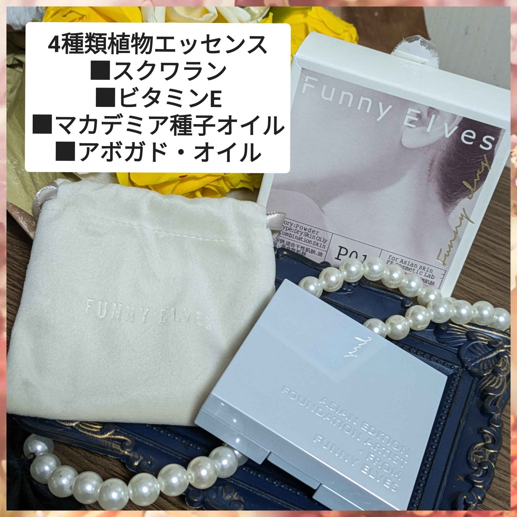 ネビュラ プレストパウダー/FUNNY ELVES方里/プレストパウダーを使ったクチコミ（1枚目）