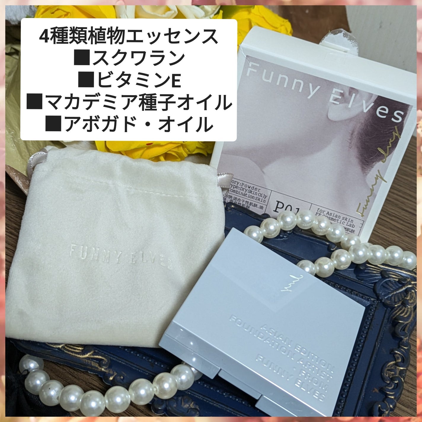 ネビュラ プレストパウダー/FUNNY ELVES方里/プレストパウダーを使ったクチコミ(1枚目)