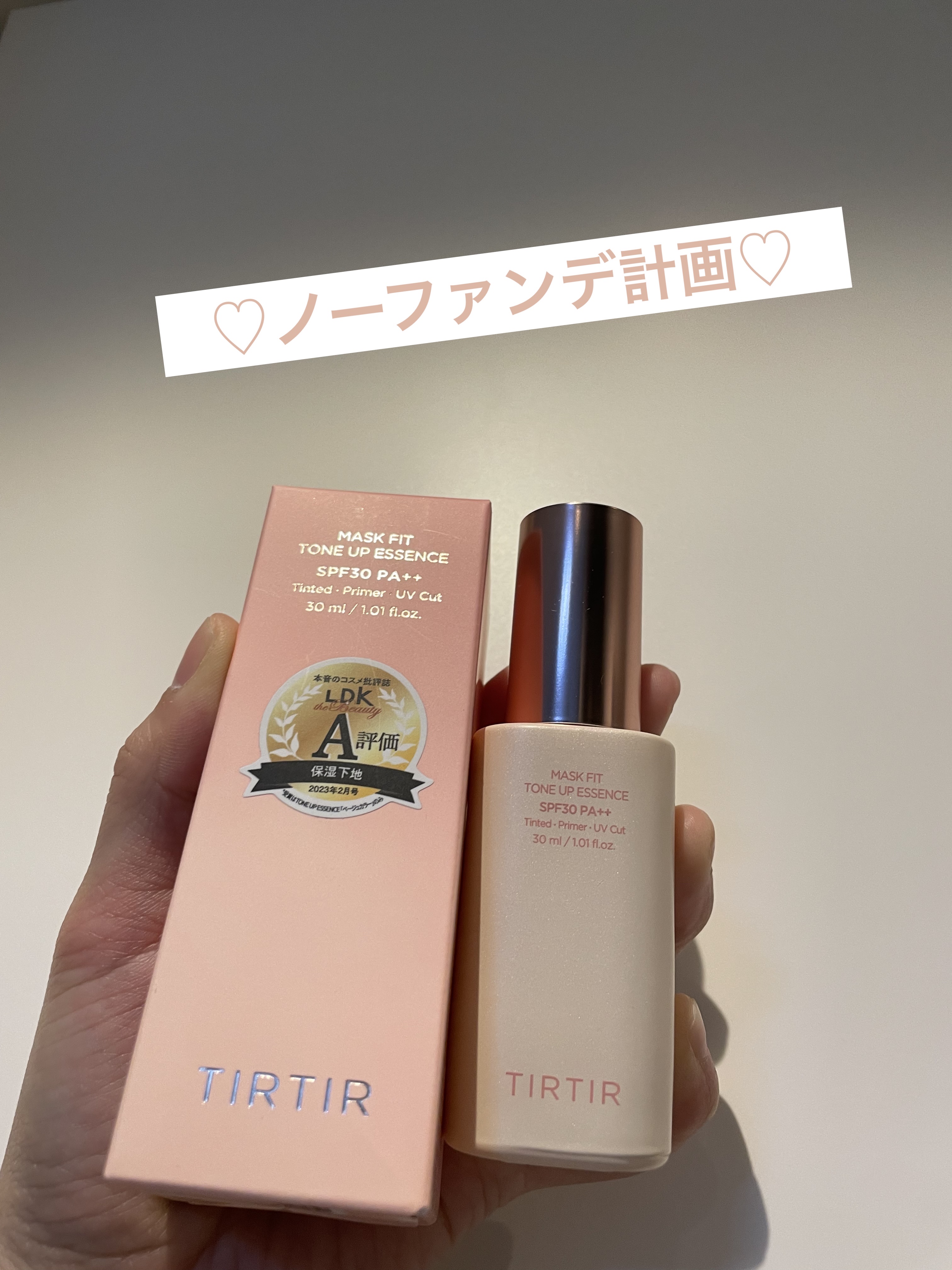 マスクフィットトーンアップエッセンス/TIRTIR(ティルティル)/化粧下地を使ったクチコミ（1枚目）