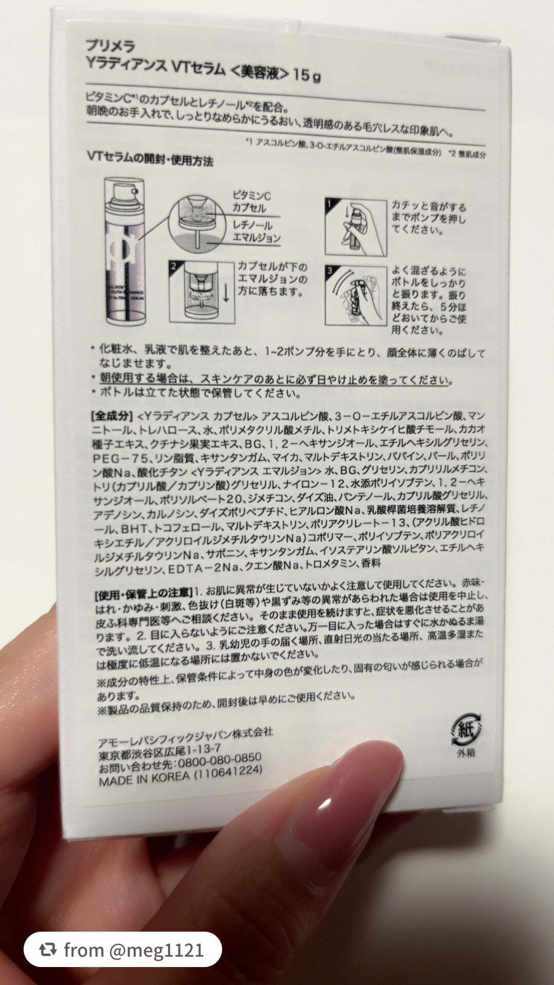 ユース ラディアンス ビタチノール セラム/primera/美容液を使ったクチコミ(2枚目)