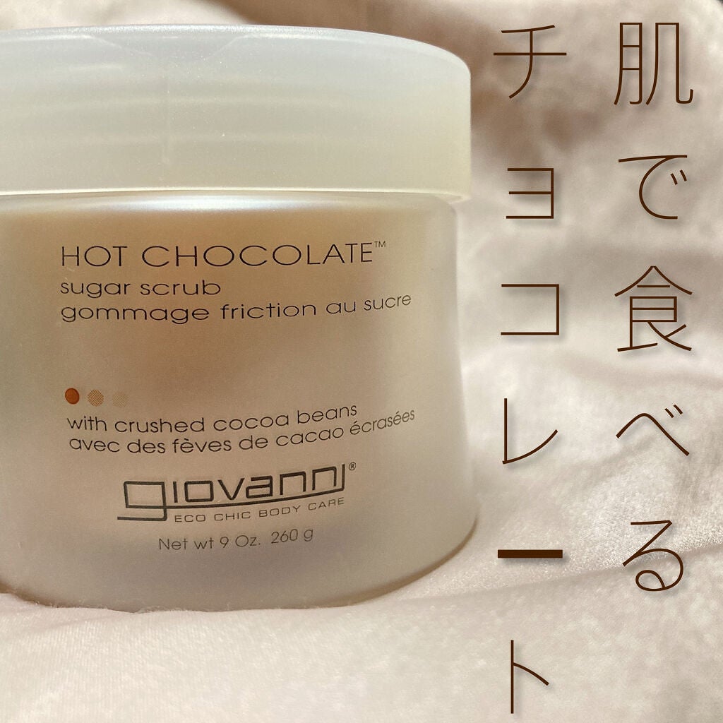 ジョヴァンニ シュガー ボディスクラブ ホットチョコレート/giovanni/ボディスクラブを使ったクチコミ(1枚目)