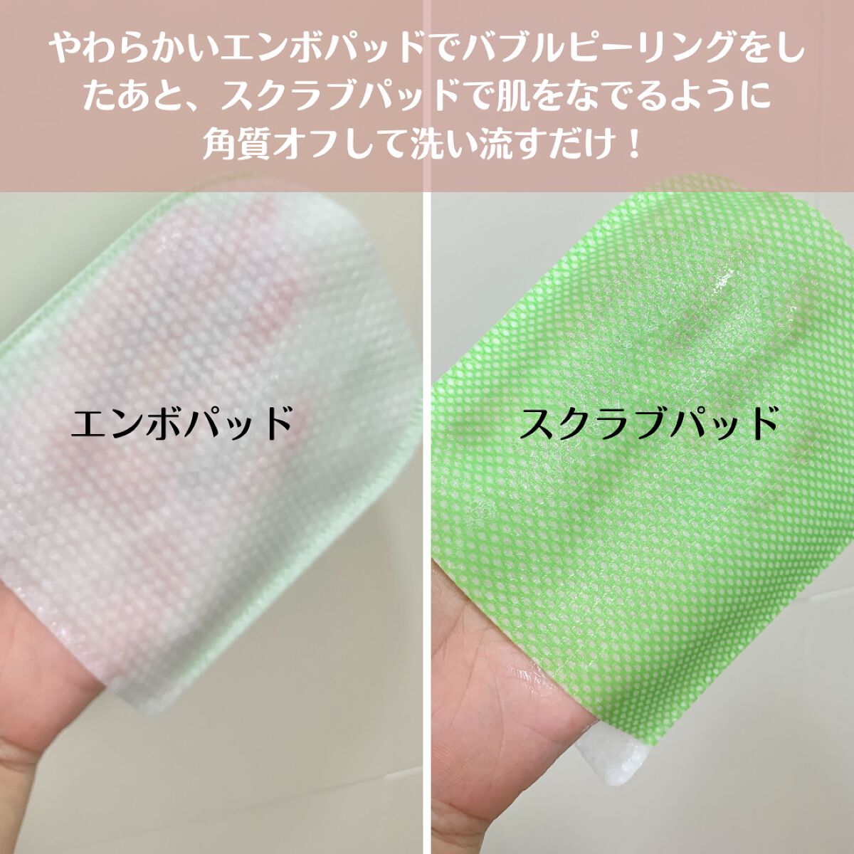 ボディピーリングパッド/Mom’s Bath Recipe/ピーリングを使ったクチコミ(2枚目)