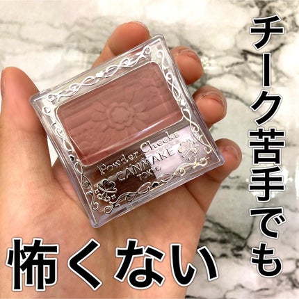 【旧品】パウダーチークス/キャンメイク/パウダーチークを使ったクチコミ(1枚目)