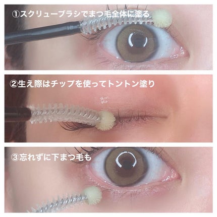 トゥルーアイラッシュセラム/mude/まつげ美容液を使ったクチコミ(4枚目)