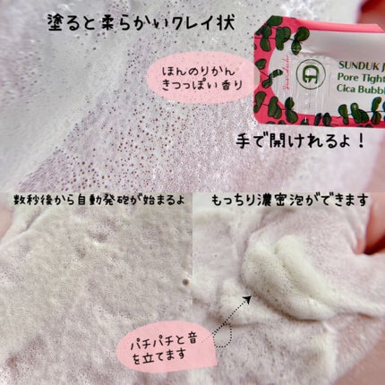 CARRABIOMEX CICA BUBBLE PACK CICAバブルパック/SUNDUK JEJU/その他洗顔料を使ったクチコミ(3枚目)