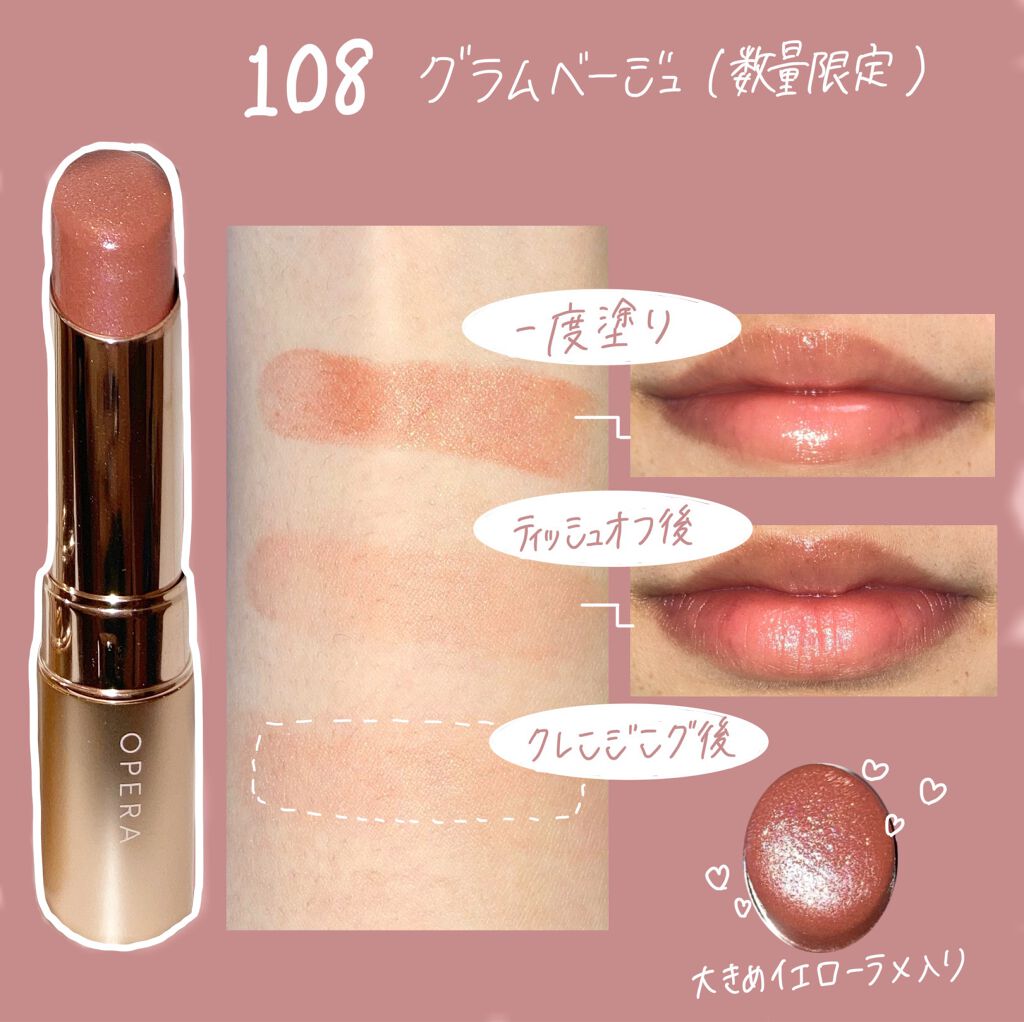 オペラ リップティント N/OPERA/リップティントを使ったクチコミ（2枚目）