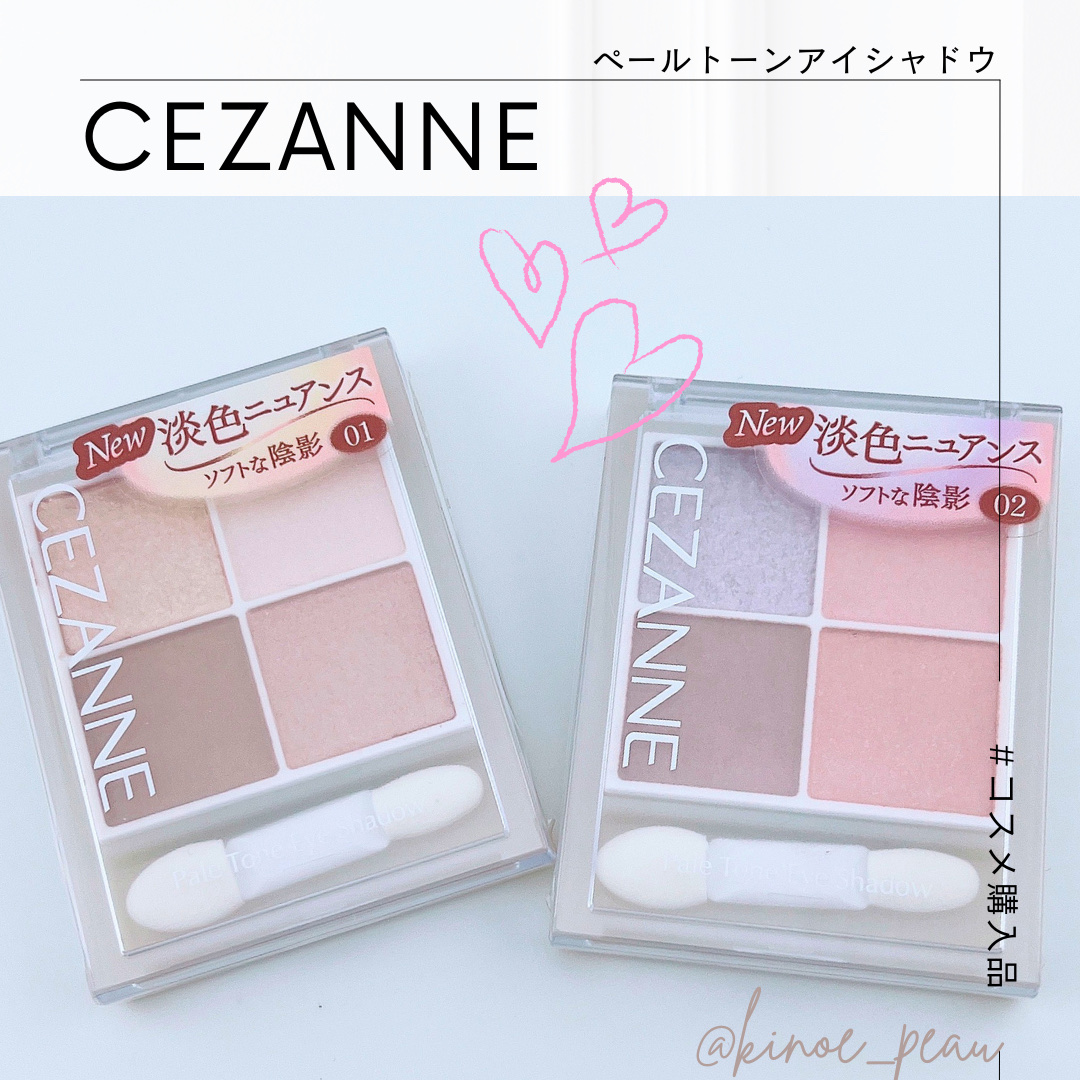 ペールトーンアイシャドウ/CEZANNE/アイシャドウを使ったクチコミ（1枚目）