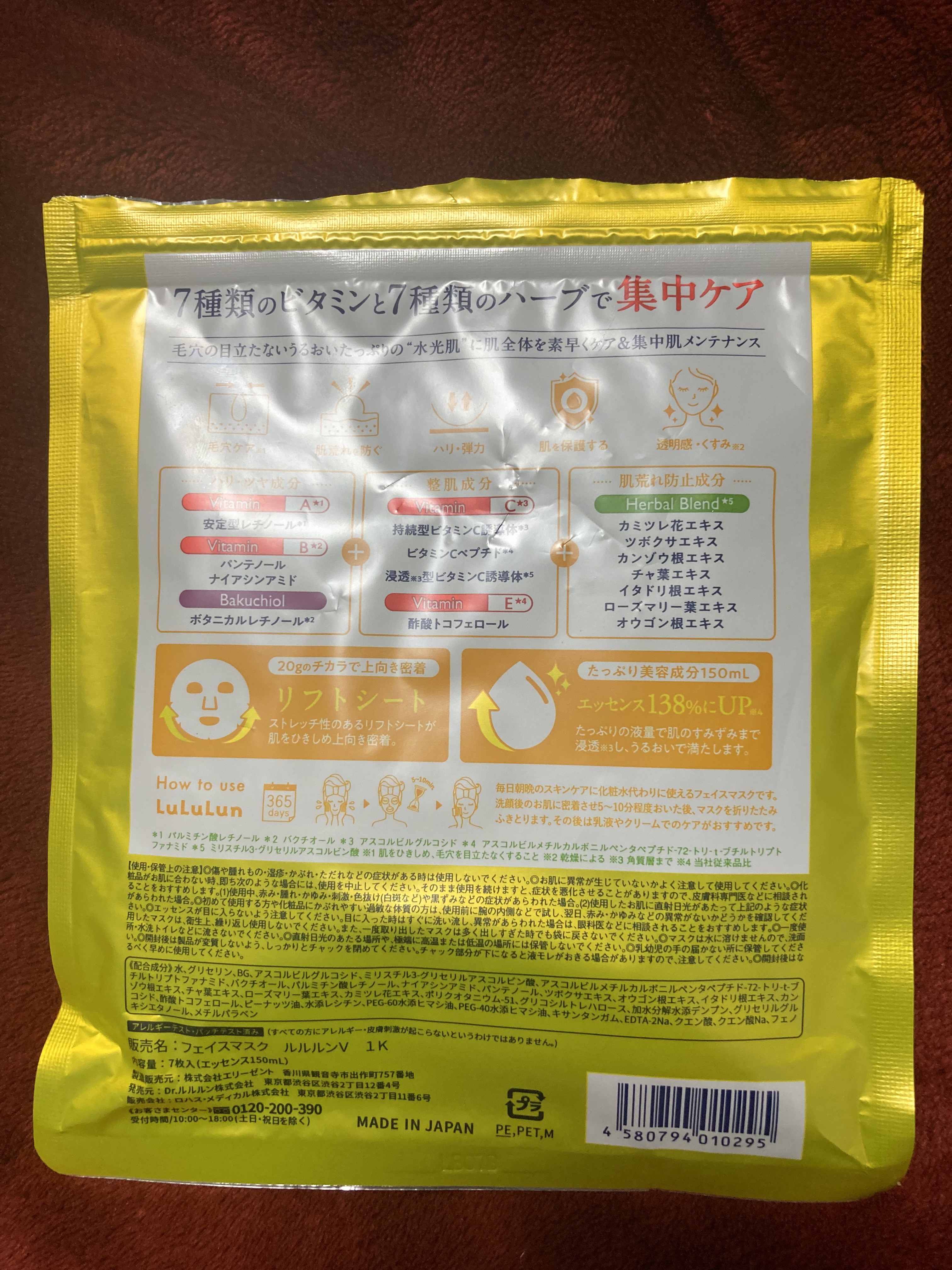 ルルルン ハイドラ V マスク/ルルルン/シートマスク・パックを使ったクチコミ（2枚目）