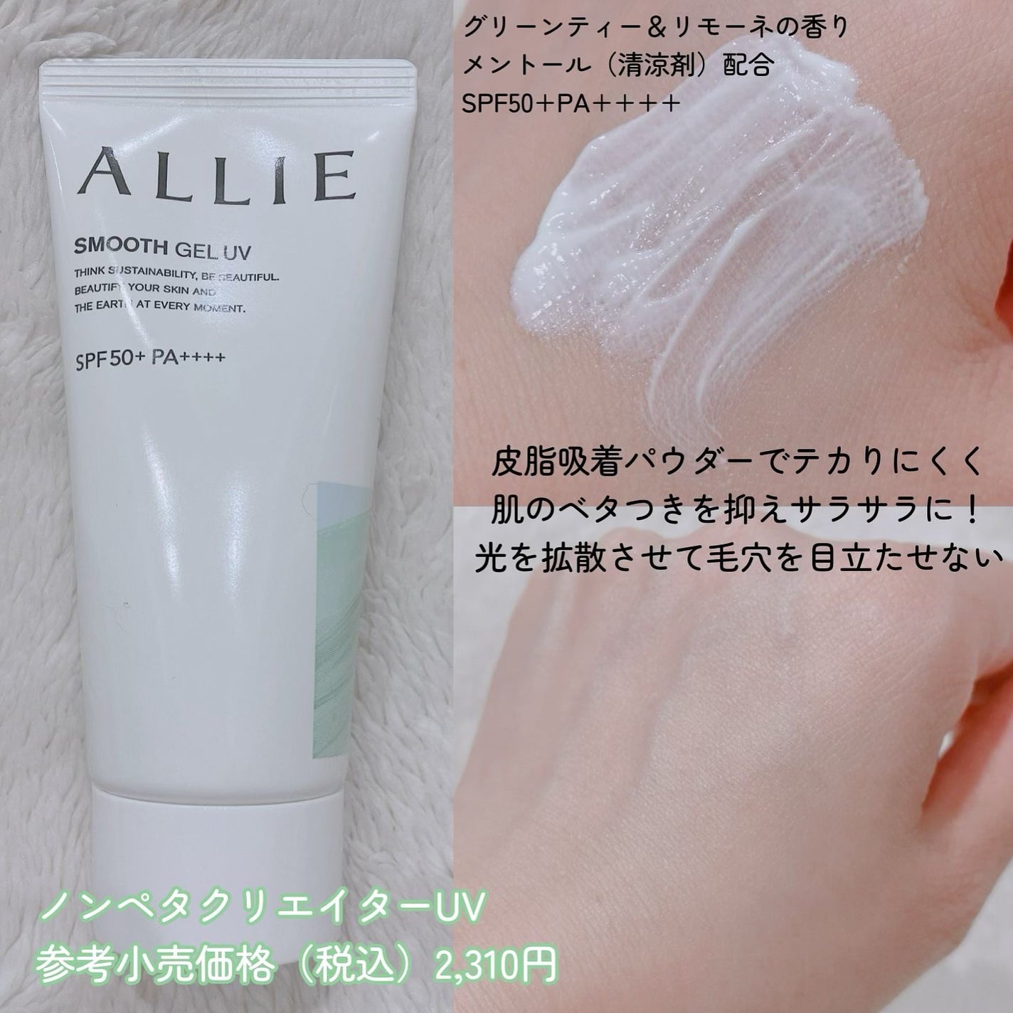 アリィー クロノビューティ ラスティングプライマーUV/アリィー/日焼け止めジェルを使ったクチコミ(3枚目)