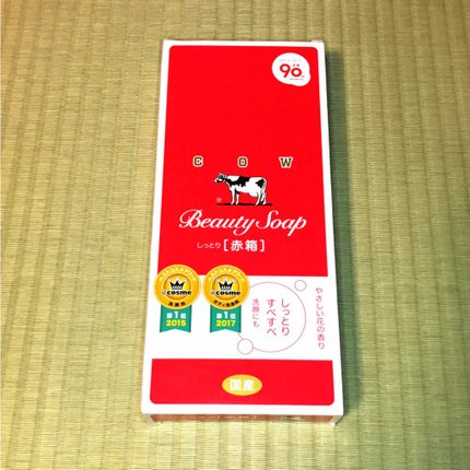 赤箱 (しっとり)/カウブランド/洗顔石鹸を使ったクチコミ(1枚目)