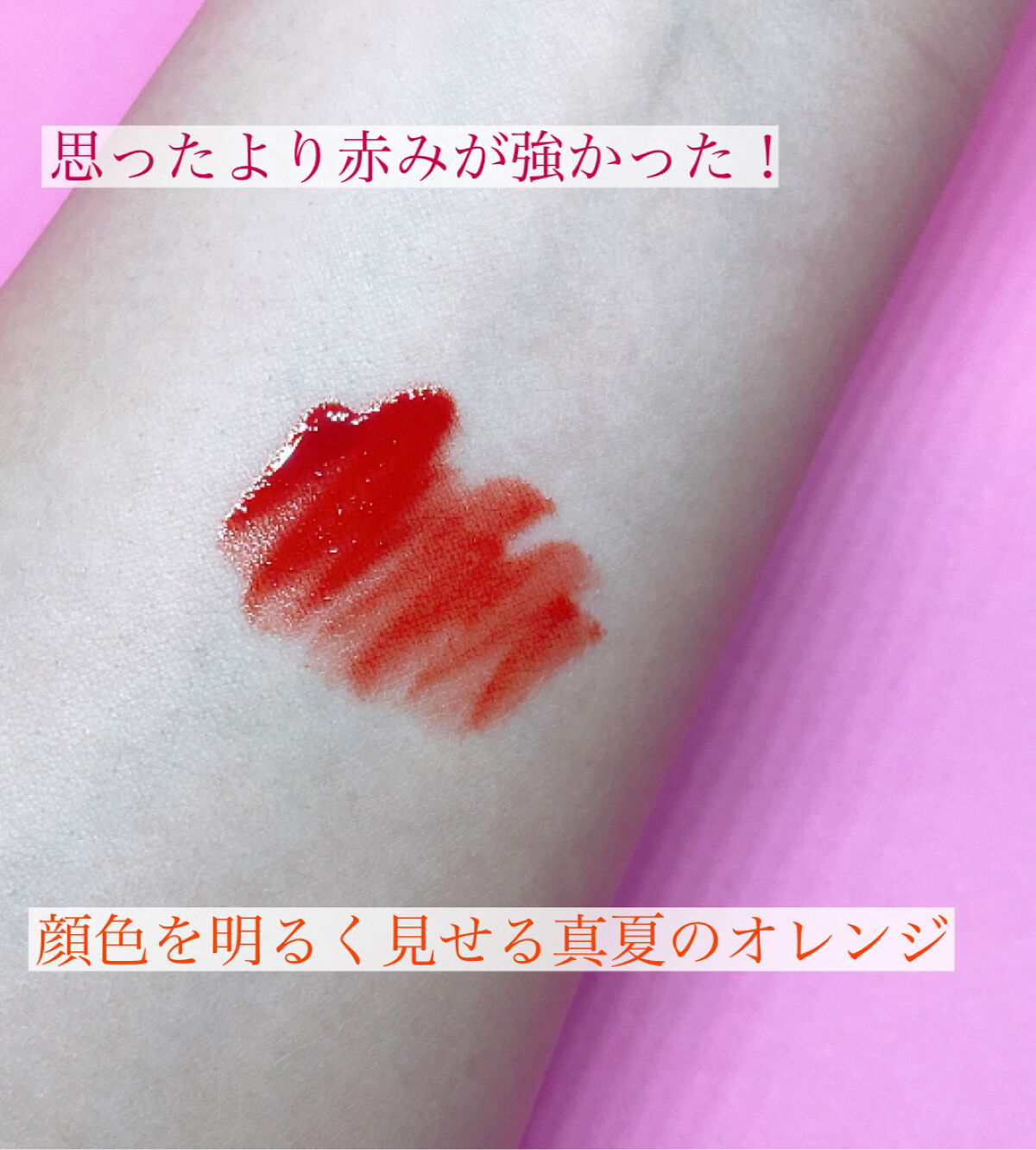 ドトムリッププラスプランパー 05 サマーオレンジ(Summer Orange)/keybo/リッププランパーを使ったクチコミ（3枚目）