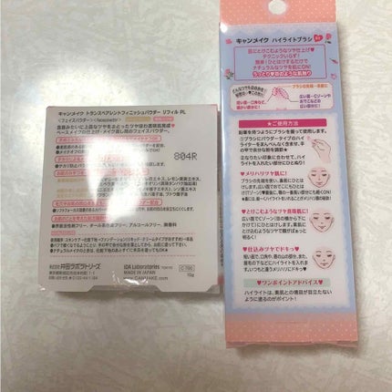 ハイライトブラシ/キャンメイク/メイクブラシを使ったクチコミ(2枚目)