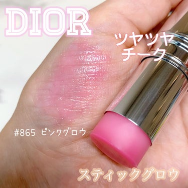 スティック グロウ 865 ピンク グロウ(オンラインブティック限定品)/Dior/ジェル・クリームチークを使ったクチコミ（1枚目）