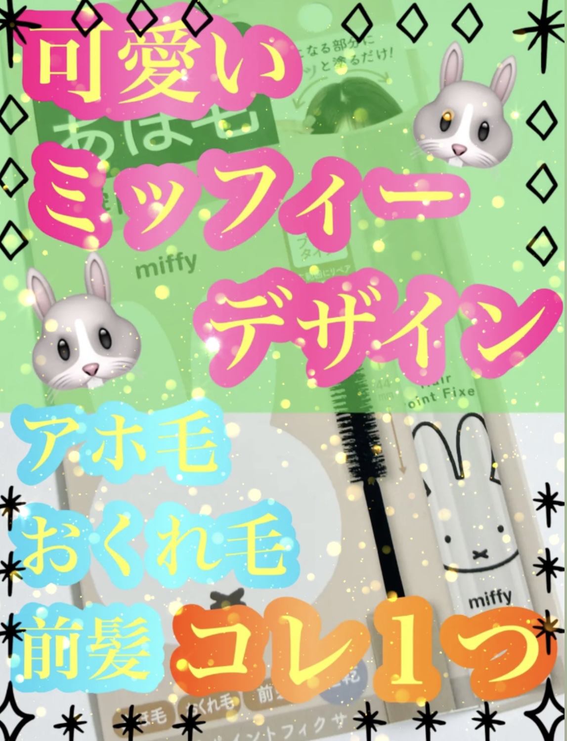 まとめ髪ポイントフィクサー/SHOBIDO/ヘアジェルを使ったクチコミ（1枚目）