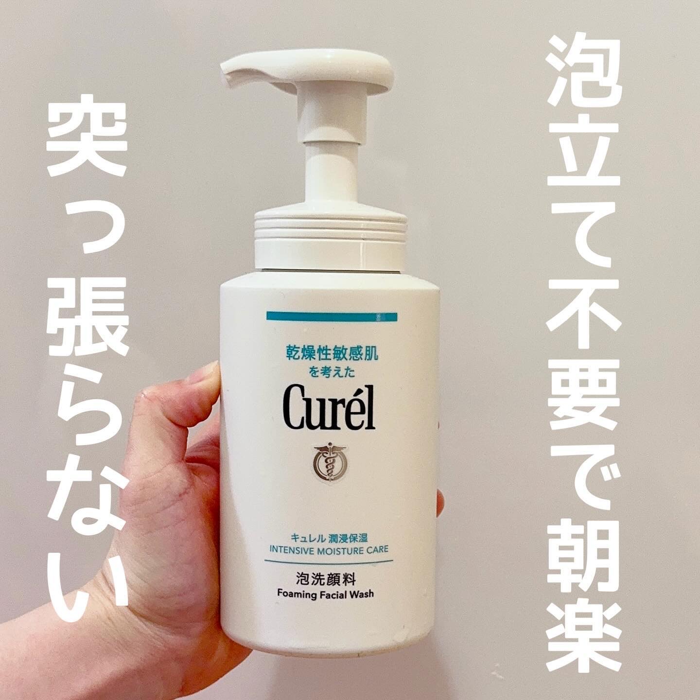 潤浸保湿 泡洗顔料/キュレル/泡洗顔を使ったクチコミ（1枚目）