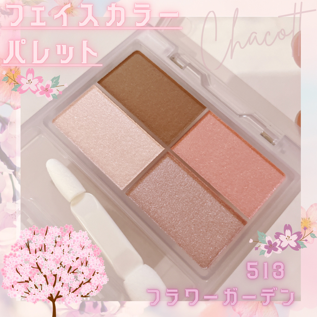 フェイスカラーパレット 513 フラワーガーデン/チャコット・コスメティクス/アイシャドウパレットを使ったクチコミ（1枚目）