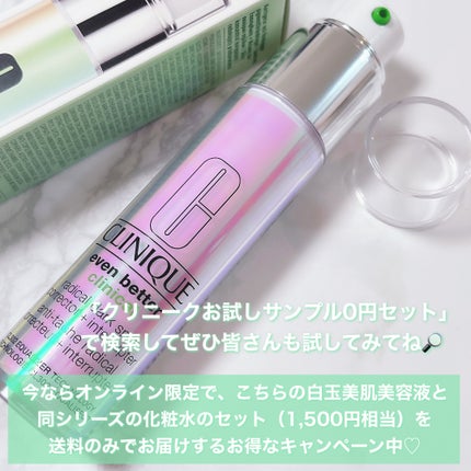 イーブン ベター ラディカル ブライト セラム/CLINIQUE/美容液を使ったクチコミ(4枚目)