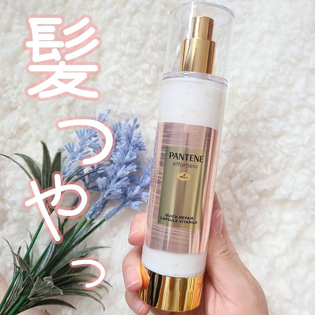 ♡いよ♡フォロバ100♡ on LIPS 「ೀ\2021年9月4日新発売!/パンテーン エフォ..」(1枚目)