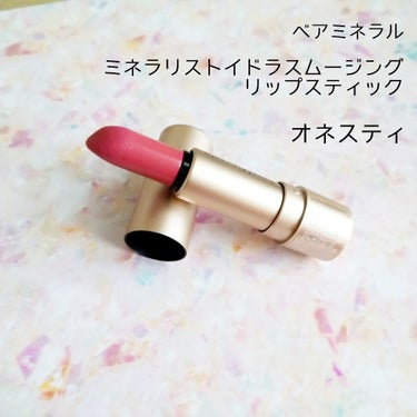 ミネラリスト イドラ スムージング リップスティック/bareMinerals/口紅を使ったクチコミ（2枚目）