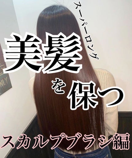 uka scalp brush kenzan/uka/スカルプブラシを使ったクチコミ(1枚目)