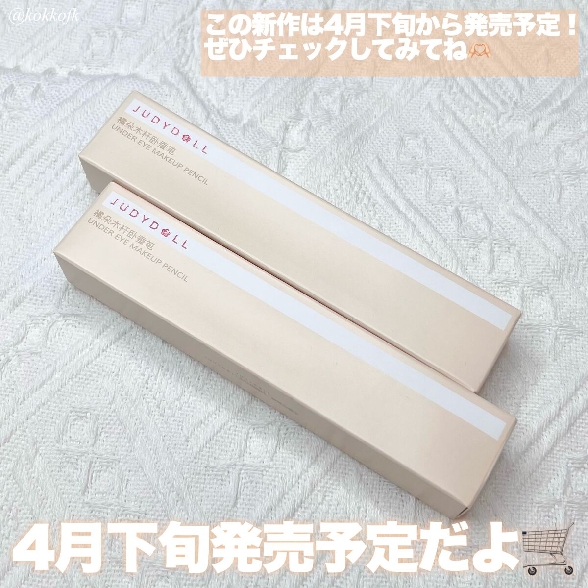 チャビーラメぺンシル/JUDYDOLL/ペンシルアイライナーを使ったクチコミ(6枚目)