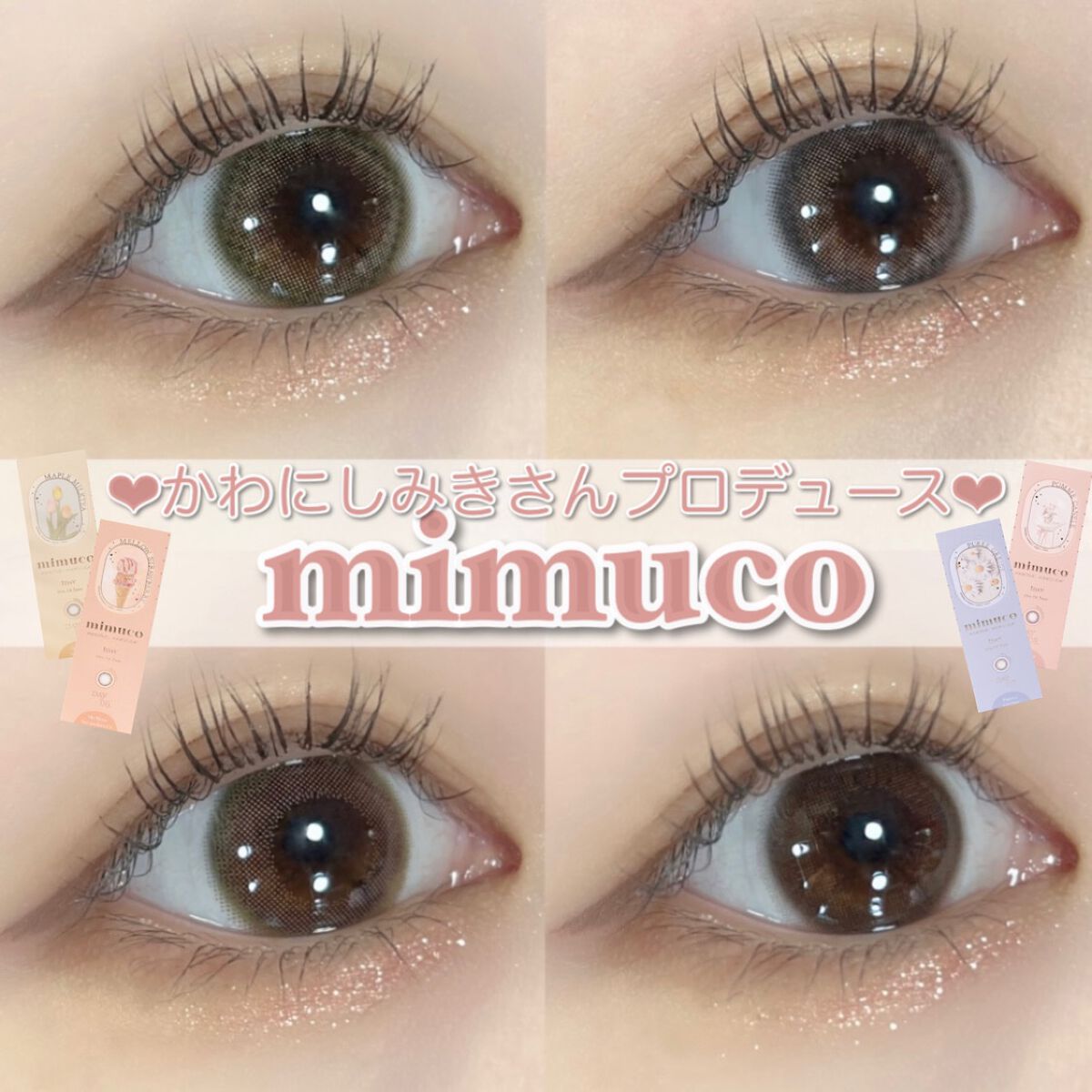 mimuco 1day/mimuco/ワンデー（１DAY）カラコンを使ったクチコミ（1枚目）