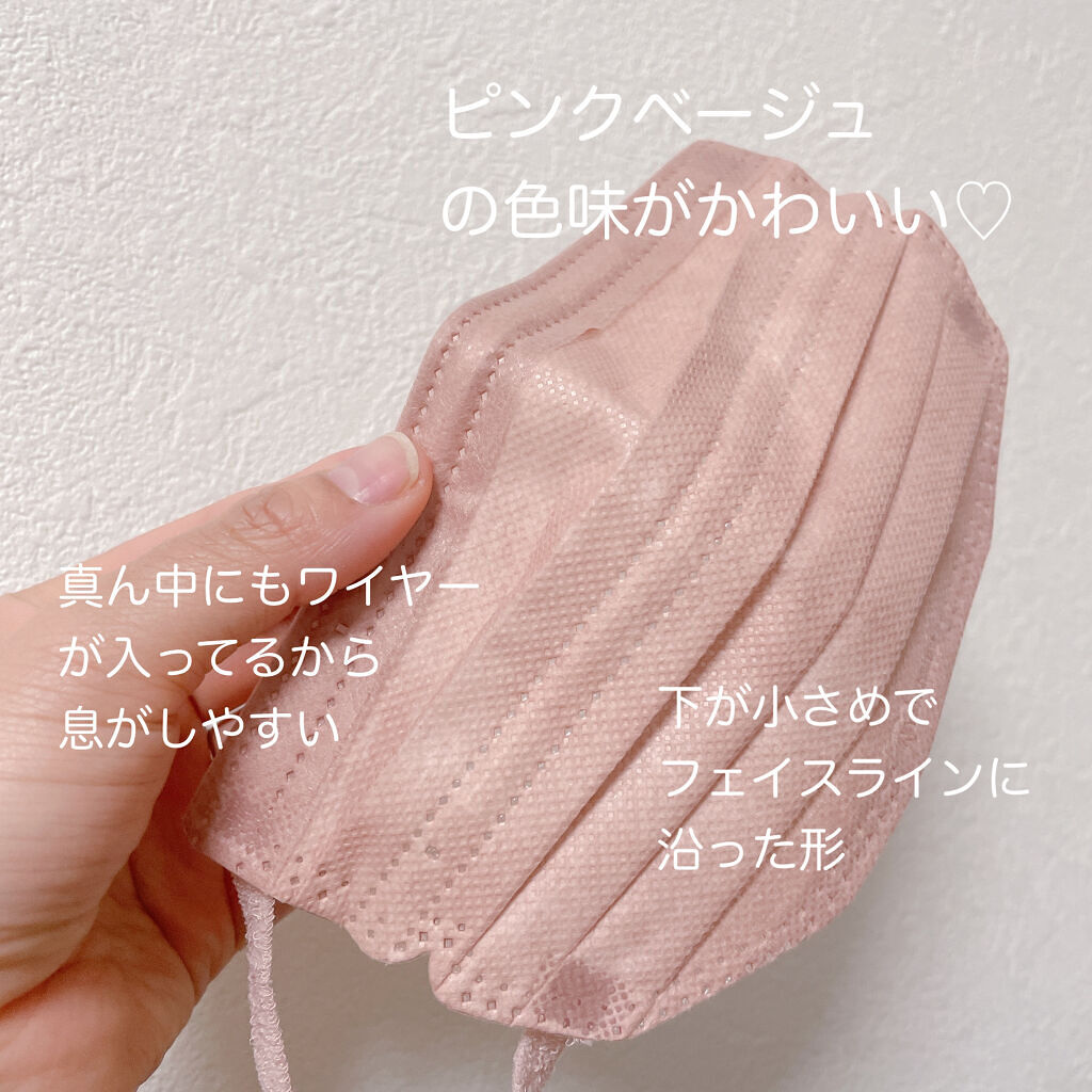 美フィットマスク アイリスオーヤマの口コミ めるるのcmでお馴染み アイリスオーヤマの By Muu フォロバ100 乾燥肌 Lips