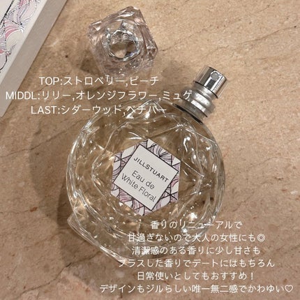 ジルスチュアート オード ホワイトフローラル/JILL STUART/香水(レディース)を使ったクチコミ(3枚目)
