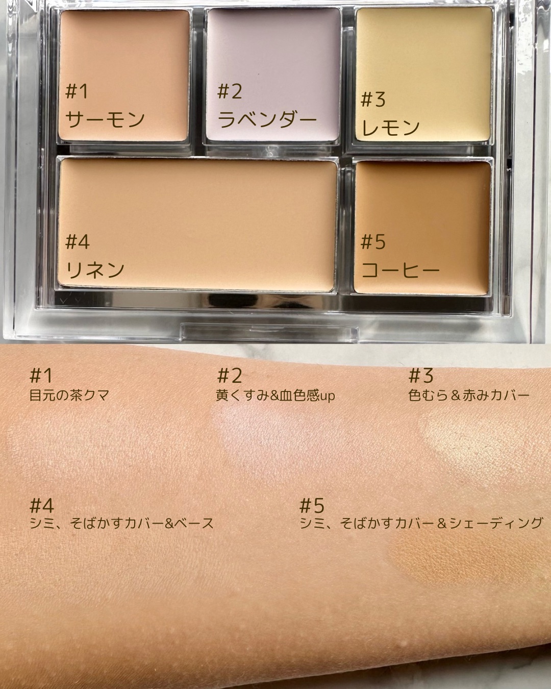 キル カバー ファンウェア コンシール パレット/CLIO/パレットコンシーラーを使ったクチコミ（2枚目）