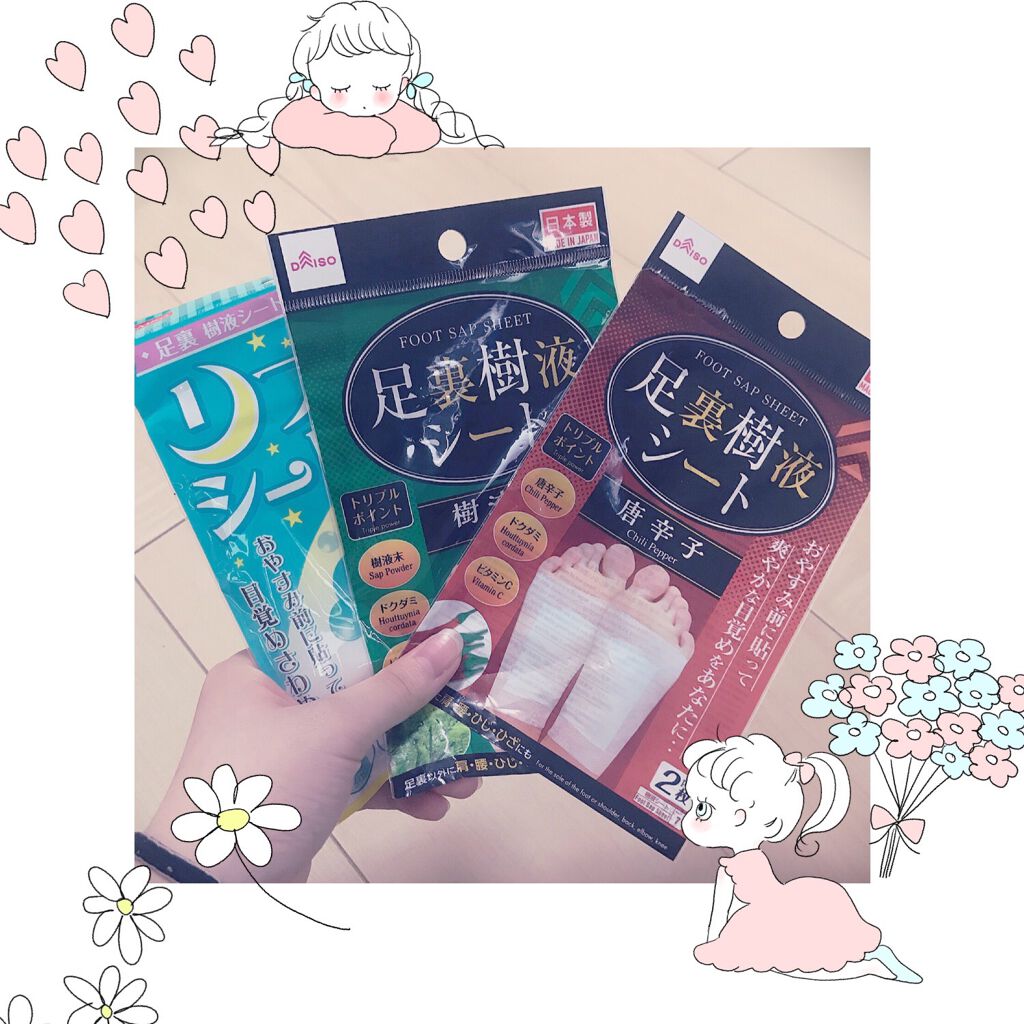 足裏樹液シート、ローズ/DAISO/レッグ・フットケアを使ったクチコミ（1枚目）