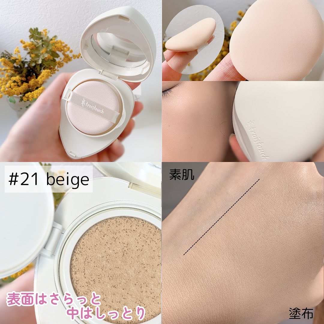 トワタッチ ハートクッション マットカバー 21 ベージュ本体/troistouch/クッションファンデーションを使ったクチコミ（3枚目）