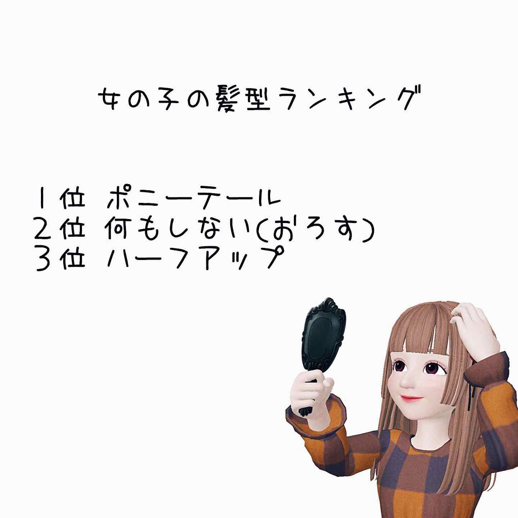 ヘアジュレ (つるつるストレート) EX/MACHERIE/ヘアジェルを使ったクチコミ（2枚目）